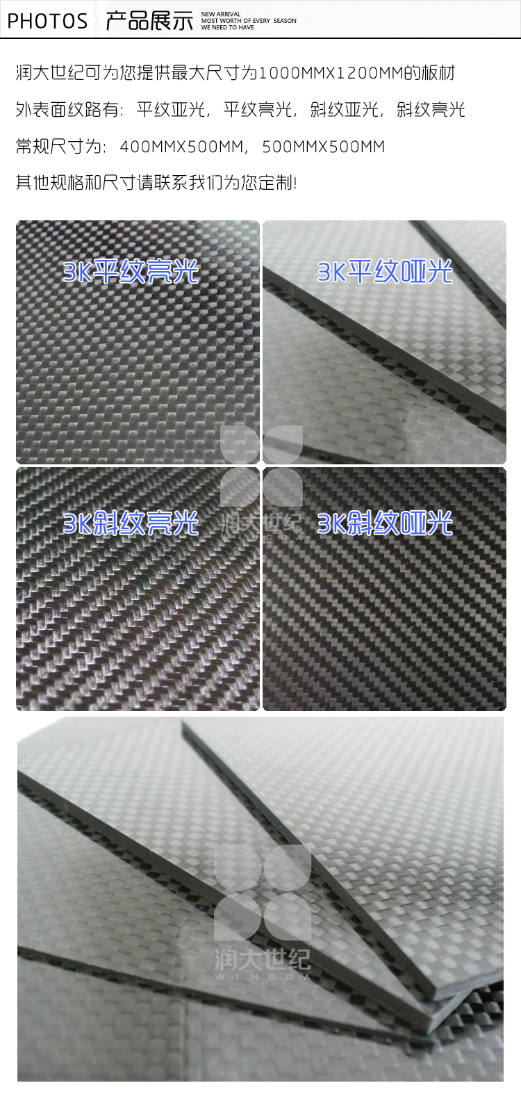 2.5mm斜紋亞光碳纖維板，碳素纖維板材，碳纖維片產(chǎn)品展示,碳纖維板,碳素纖維板,碳纖維板材